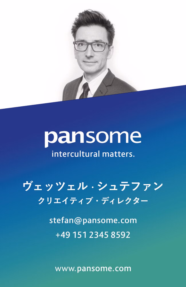 business card Stefan